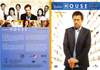 Dr. House 2. évad 1. lemez (slim) DVD borító FRONT Letöltése