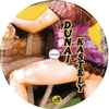 Dunai kastély (Elyha) DVD borító CD1 label Letöltése