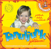 Tanuljunk játszva - Hónapsoroló DVD borító FRONT Letöltése