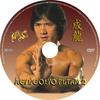 Jackie Chan gyûjtemény - Ágyúgolyó futam 2. DVD borító CD1 label Letöltése