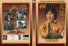 Jackie Chan gyûjtemény - Tûzsziget DVD borító FRONT Letöltése