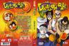 Dragon Ball 115-153. rész DVD borító FRONT Letöltése