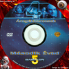Babylon 5 2. évad 1-6. lemez DVD borító CD4 label Letöltése
