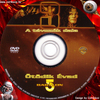 Babylon 5 5 évad 1-6. lemez DVD borító CD3 label Letöltése