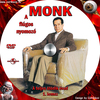 Monk - A flúgos nyomozó 5. évad DVD borító CD1 label Letöltése