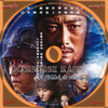 Dzsingisz Kán (2007) (Csunya) DVD borító CD3 label Letöltése