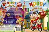 Noddy kalandjai Játékvárosban 3D DVD borító FRONT Letöltése