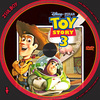 Toy story 3. v2 (zsulboy) DVD borító CD1 label Letöltése