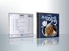 Halász Judit - Mákosrétes DVD borító FRONT BOX Letöltése