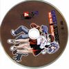 Bújj, bújj szellem 4. rész (2000) DVD borító CD1 label Letöltése