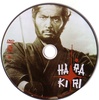 Harakiri (1962) DVD borító CD1 label Letöltése
