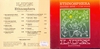 Lux együttes - Ethnosphera DVD borító FRONT Letöltése