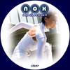NOX - Idõntúl DVD borító CD1 label Letöltése