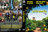 Citromfa DVD borító FRONT Letöltése