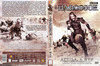 Harcosok - Attila, a hun DVD borító FRONT Letöltése