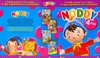 Noddy 4-5-6. + A nagy szigetkaland (doboz) DVD borító FRONT Letöltése