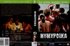 Hymypoika - Kitûnõ tanulók DVD borító FRONT Letöltése