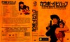 Cowboy Bebop - Csillagközi fejvadászok - A teljes sorozat DVD borító FRONT Letöltése