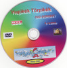 Hupikék törpikék sorozat 1-4. lemez DVD borító CD3 label Letöltése
