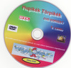 Hupikék törpikék sorozat 5-8. lemez DVD borító CD2 label Letöltése