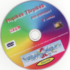 Hupikék törpikék sorozat 5-8. lemez DVD borító CD4 label Letöltése