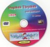 Hupikék törpikék sorozat 9-12. lemez DVD borító CD1 label Letöltése