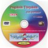 Hupikék törpikék sorozat 9-12. lemez DVD borító CD3 label Letöltése