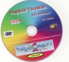 Hupikék törpikék sorozat 13-15. lemez DVD borító CD3 label Letöltése