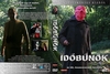 Idõbûnök (Csiribácsi) DVD borító FRONT Letöltése