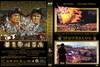 Waterloo (Kratzy) DVD borító FRONT Letöltése