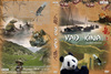 Vad Kína - Teljes sorozat (Preciz) DVD borító FRONT Letöltése