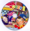Noddy 17. lemez - Noddy, a jó szomszéd DVD borító CD1 label Letöltése