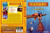 Yakari 6 - A beszélõ fák DVD borító FRONT Letöltése