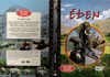 Ragadozók testközelben 27. - Az Éden õrzõi (slim) (gerinces) DVD borító FRONT Letöltése