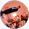 Született szerelmesek DVD borító CD1 label Letöltése