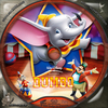 Dumbo (akosman) DVD borító CD1 label Letöltése