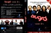 Beugró - 2008 õsz DVD borító FRONT Letöltése