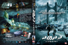 2022 Cunami (Csiribácsi) DVD borító FRONT Letöltése