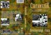 Csatamezõk - Oroszországi csata DVD borító FRONT Letöltése