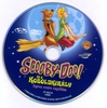 Scooby-Doo! és a Koboldkirály DVD borító CD1 label Letöltése