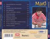 Márió - Válasszunk egy csillagot 2010 DVD borító BACK Letöltése
