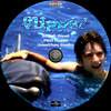 Flipper (Old Dzsordzsi) DVD borító CD1 label Letöltése