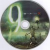 9 (Kilenc) DVD borító CD1 label Letöltése