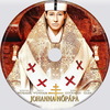 Johanna nõpápa (2009) (debrigo) DVD borító CD2 label Letöltése