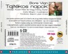 Boris Vian - Tajtékos napok (hangoskönyv) DVD borító BACK Letöltése