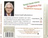 Tamkó Sirató Károly - Tengerecki Pál, Tengerecki hazaszáll (hangoskönyv) DVD borító BACK Letöltése