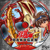 Bakugan 1-3 (Pipi) DVD borító CD2 label Letöltése