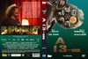A 13-as (2010) (isomav) DVD borító FRONT Letöltése