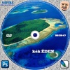 Kék Éden (safika) DVD borító CD1 label Letöltése