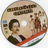 Magyarország története 25-27. rész DVD borító CD1 label Letöltése